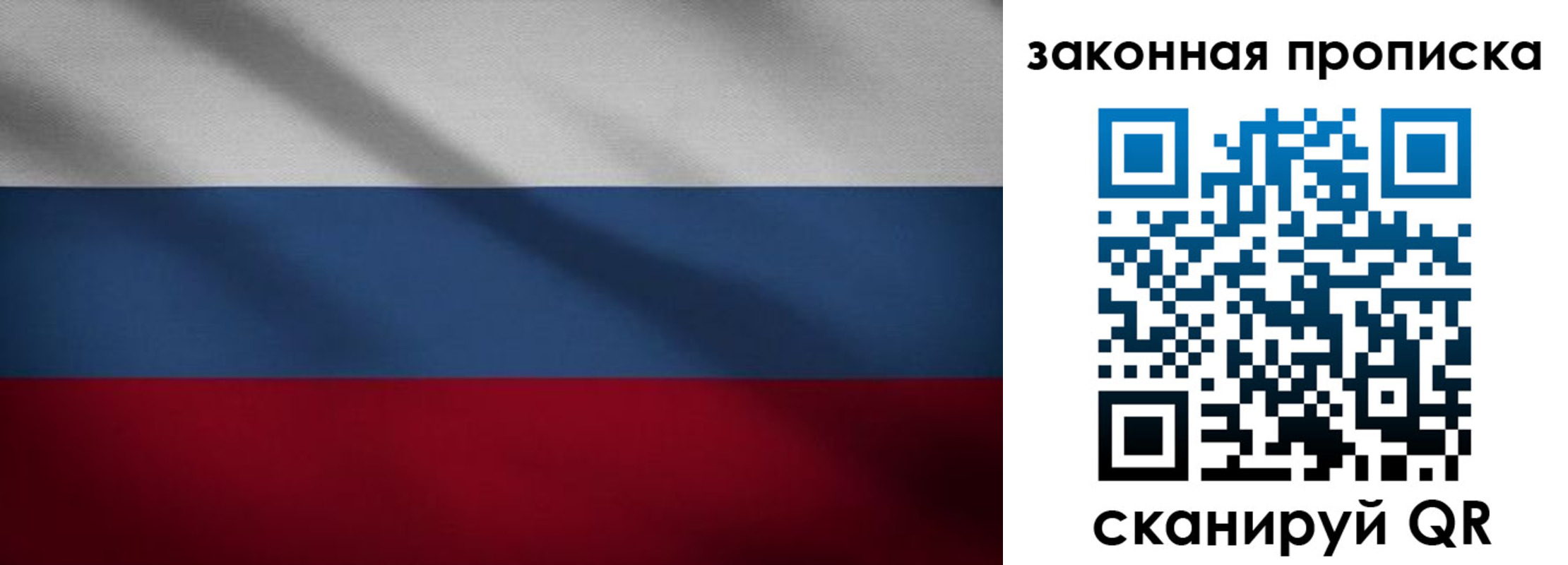 прописка штамп в Алагире