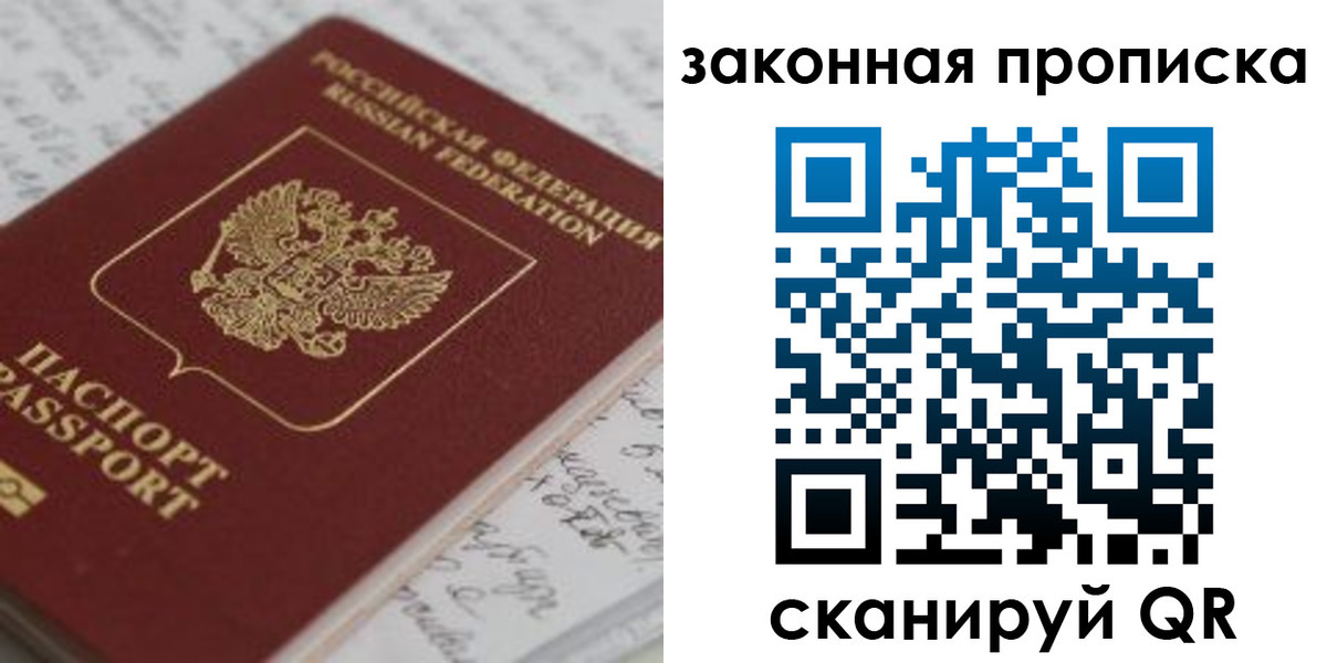 временная регистрация гарантия в Алагире