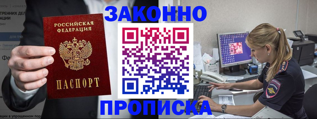 временная регистрация поиск в Алагире