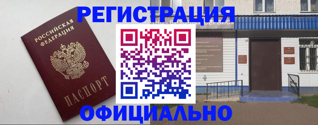 регистрация для школы в Алагире