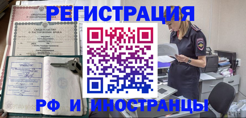 временная регистрация надежно в Алагире