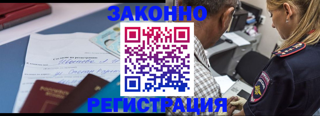 временная регистрация адрес в Алагире