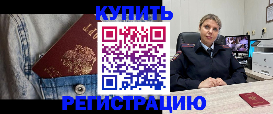 временная регистрация гарантия в Алагире