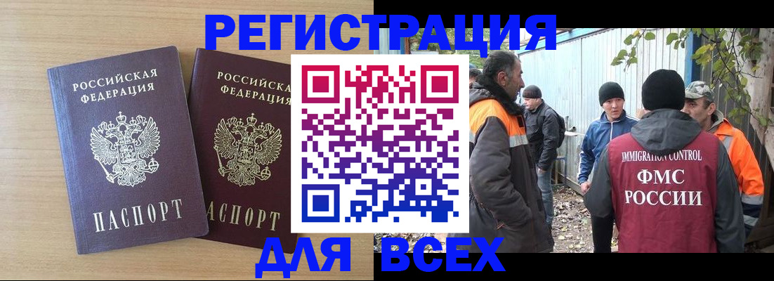 прописка гарантия в Алагире